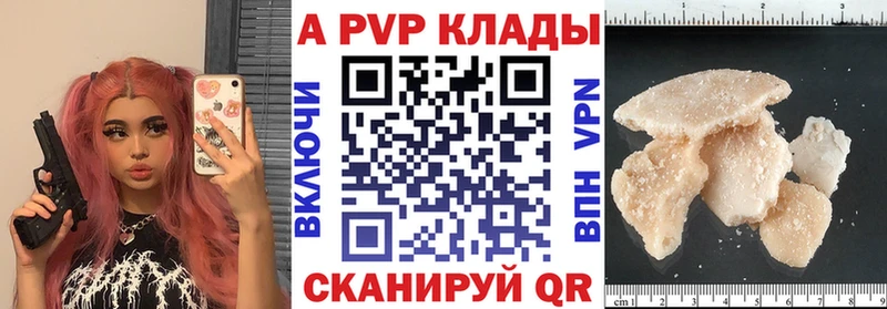 Купить где  Гремячинск  А ПВП крисы CK 