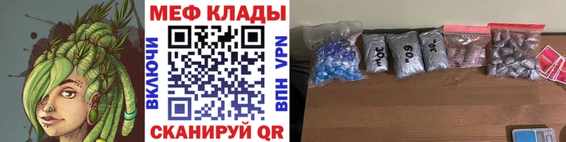 Мефедрон  Гремячинск