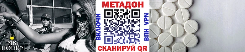 МЕТАДОН methadone  Купить закладки  Гремячинск 